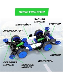 Конструктор 3102428 Ночная молния 4WD Эврики