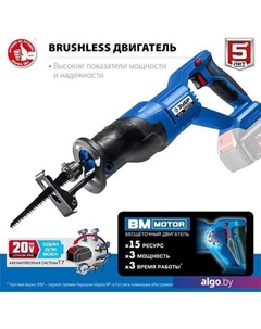 Сабельная пила Профессионал SPB-180 (без АКБ) Зубр