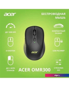 Мышь OMR300 Acer - слайд 4