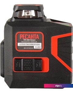 Лазерный нивелир ПЛ-360 Green Ресанта