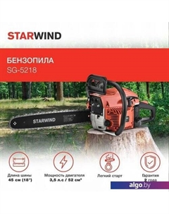 Бензопила SG-5218 Starwind