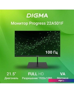 Монитор Progress 22A501F Digma
