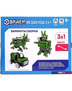 Конструктор 3818462 Вездеход 3 в 1 Эврики