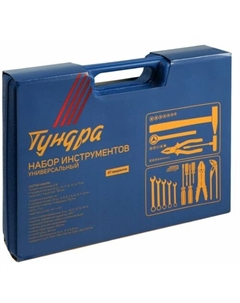 Универсальный набор инструментов 881862 (47 предметов) Tundra