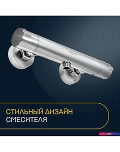 Смеситель 0402.594 Eleanti