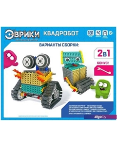 Конструктор 3584366 Квадробот 2 в 1 Эврики