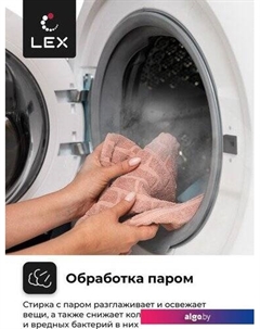 Стиральная машина LWM10012WID Lex