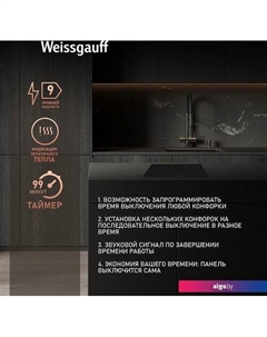 Варочная панель HI 632 BA Weissgauff