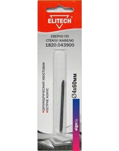 Сверло 1820.043900 Elitech