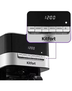 Капельная кофеварка KT-7203 Kitfort