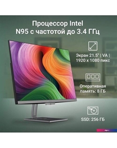 Моноблок Action DM21N9-8CXW01 Digma