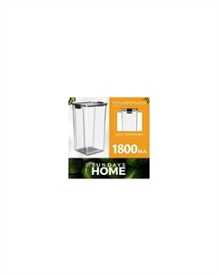 Емкость для хранения Sundays Home BPP1046(5) Sundays home