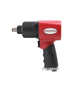 Пневматический гайковерт RF-82545 Rockforce