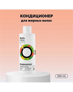 Кондиционер для жирных волос «Грейпфрут и бергамот» 250 Onme
