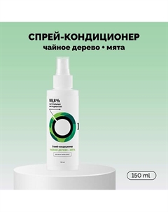 Спрей-кондиционер для волос «Чайное дерево и мята» для легкой укладки 150 Onme