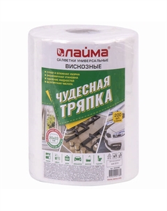Салфетки универсальные в рулоне Чудесная тряпка Laima