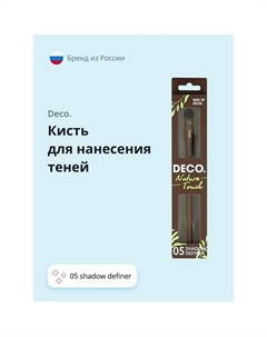 Кисть для нанесения теней NATURE TOUCH 05 shadow definer Deco.