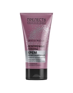 Дисциплинирующий крем Invisiwear Безупречные локоны д/укладки кудрявых волос 150 Прелесть professional