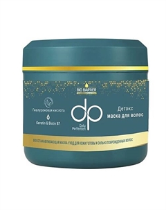 Детокс маска для волос Bio Barrier 200 Daily perfection