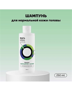 Шампунь для нормальных волос «Чайное дерево и шалфей» 250 Onme