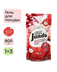 Гель для мытья посуды 800.0 Jundo
