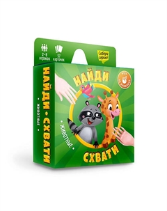 Игра карточная Серия Найди-схвати "Животные" 57 карточек Геодом