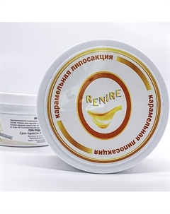 Карамельный гель для коррекции фигуры и омоложения лица 400 Renire