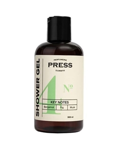 Гель для душа женский очищающий №4 парфюмированный с алоэ вера и пантенолом 300 Press gurwitz perfumerie