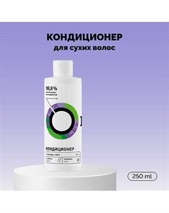Кондиционер для сухих волос «Лаванда и мята» 250 Onme