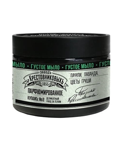 Густое мыло Купажъ №2 300 Заводъ братьевъ крестовниковыхъ