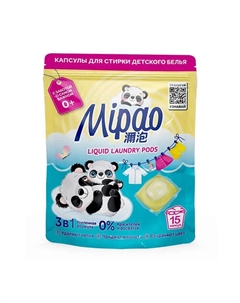 Капсулы для стирки детского белья 15 Mipao