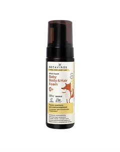 Пенка - шампунь для новорожденных на основе цветочной воды гамамелиса 150 Botavikos