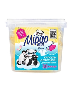 Капсулы для стирки детского белья 30 Mipao