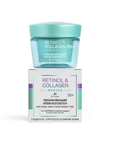 Крем-коллаген для лица RETINOL&COLLAGEN 45 Витэкс