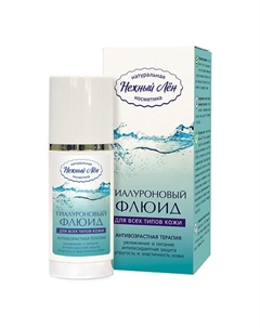 Гиалуроновый Флюид для лица 50 Нежный лён