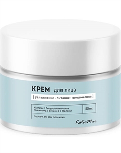 Крем для лица увлажняющий с коллагеном, гиалуроновой кислотой и мочевиной 50 Katiemur