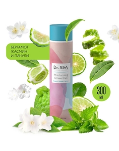 Гель для душа увлажняющий Бергамот - Пачули - Жасмин 300 Dr. sea