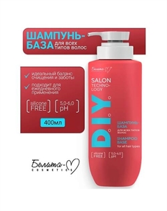 Шампунь-База для всех типов волос D.I.Y. Salon Technology 400 Белита-м