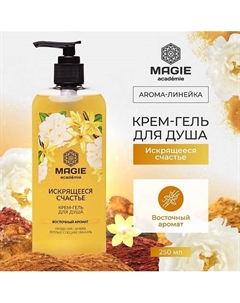 Крем-гель для душа Искрящееся счастье 250.0 Magie academie