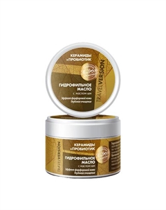 Гидрофильное масло «Керамиды+Пробиотик. Travel Version» 70 Крымская живая косметика