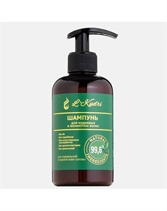 Натуральный шампунь для кудрявых волос, нормальной и жирной кожи 290 L'kudri