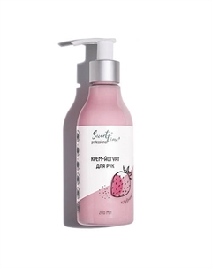 Крем-йогурт для рук "Клубника" 200 Sweet time professional