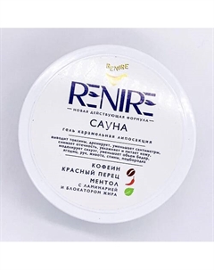 Карамельный фитнес гель "Cауна" 500 Renire