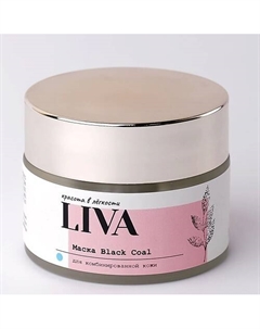 Маска Black coal с гранулами активированного угля 50 Liva