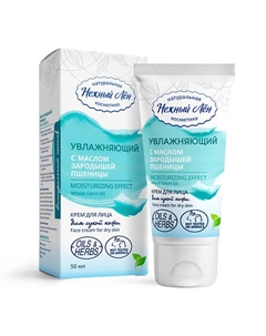 Крем для лица «Увлажняющий» 50 Нежный лён