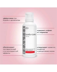 Антицеллюлитный гель Thermo-Intensive 500 Гельтек