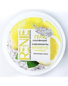 Гель для уменьшения объема в области спины, талии, ягодиц "Песочные часы" 400 Renire