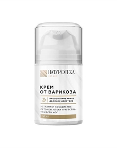 Крем для ног 50 Naturoteka