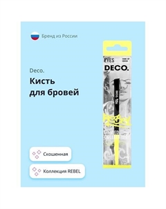 Кисть для бровей REBEL brow line Deco.