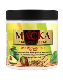Маска "Защита цвета" для окрашенных волос 500 Charmcleo cosmetic